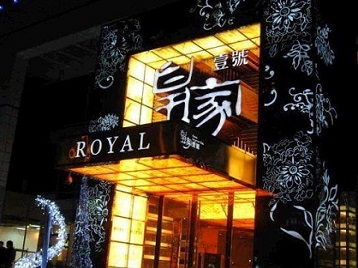 钢城高档KTV妹子质量哪家好-皇家壹号KTV高档娱乐体验